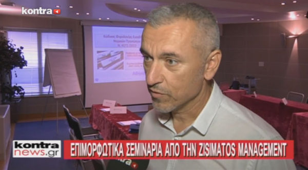 Το Φορολογικό μας Σεμινάριο με την Zisimatos Seminars στο Κεντρικό Δελτίο Ειδήσεων του Contra Tv